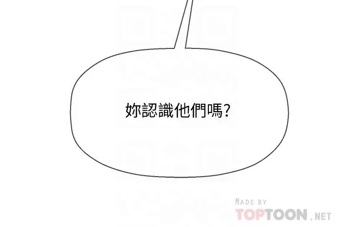 坏老师 第23话-受到大学生刺激的雅萱 第14页