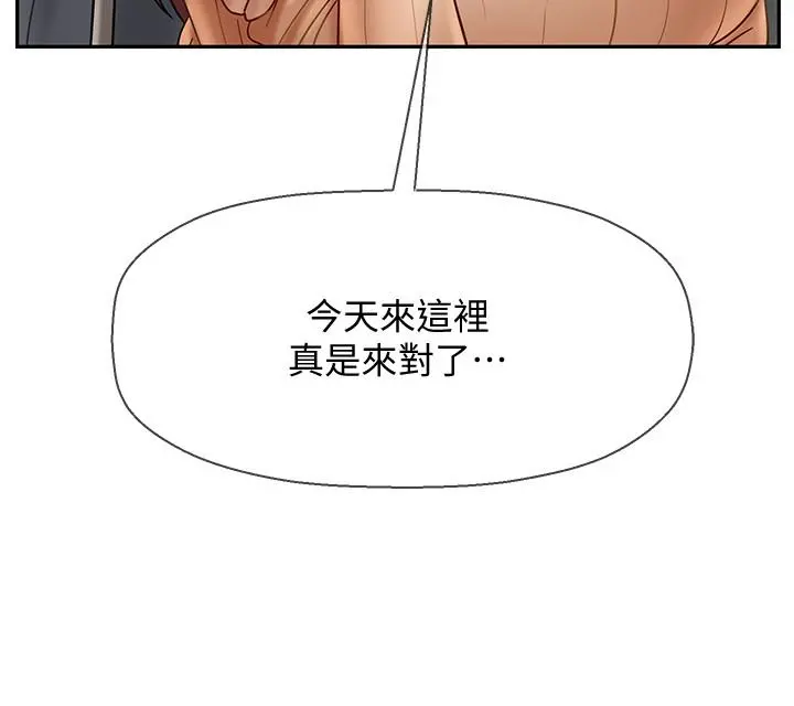 坏老师 第23话-受到大学生刺激的雅萱 第28页