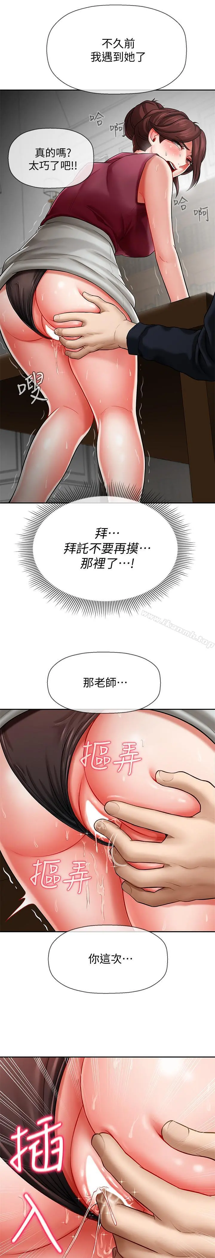 坏老师 第5话-在女儿面前被戏弄的有夫之妇 第32页