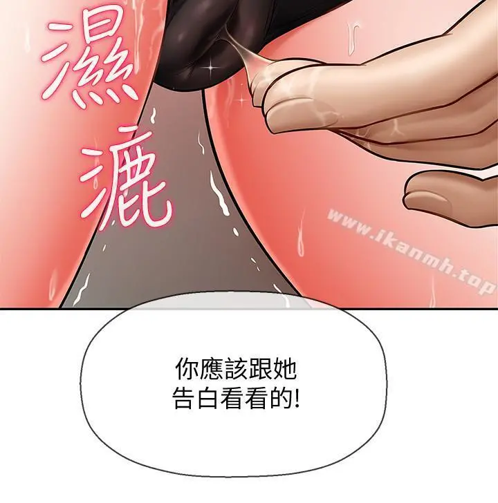 坏老师 第5话-在女儿面前被戏弄的有夫之妇 第30页