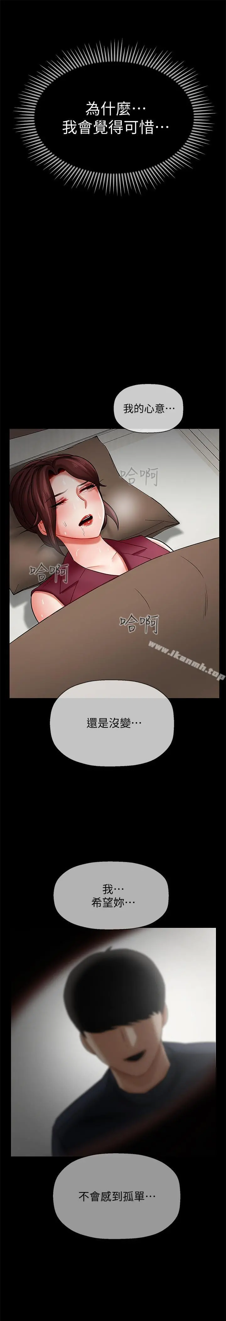 坏老师 第5话-在女儿面前被戏弄的有夫之妇 第38页