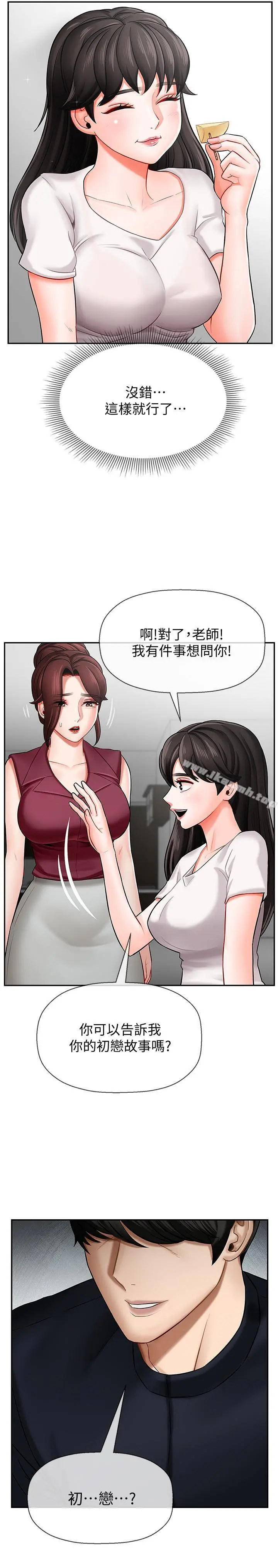 坏老师 第5话-在女儿面前被戏弄的有夫之妇 第24页