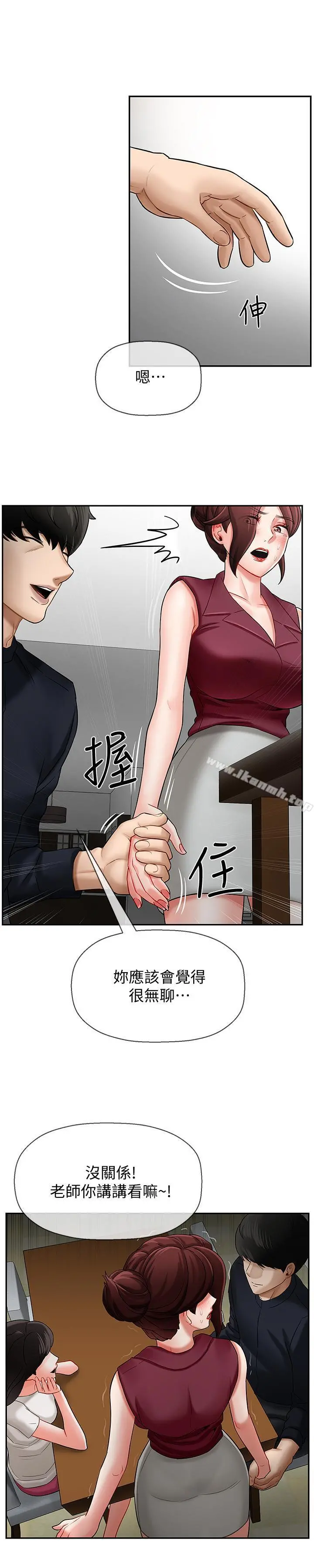 坏老师 第5话-在女儿面前被戏弄的有夫之妇 第25页