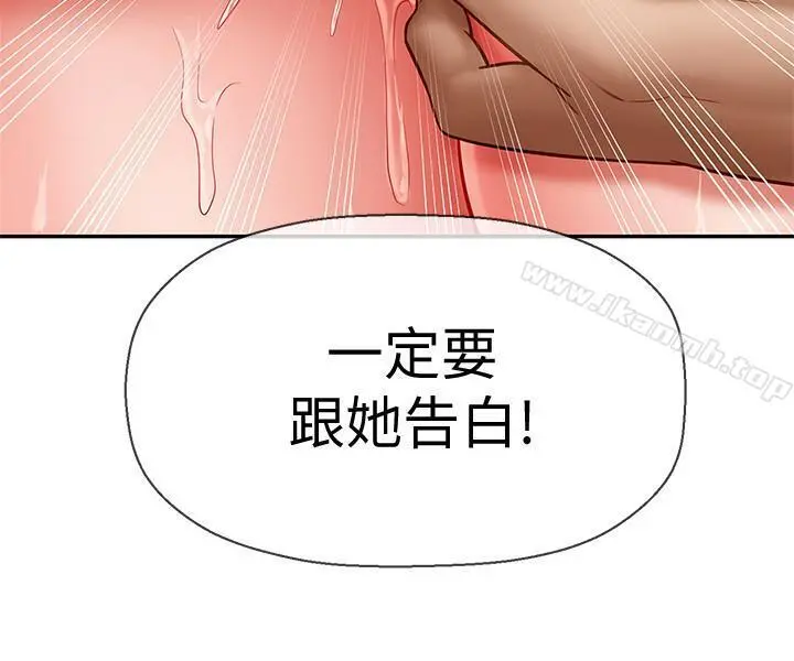 坏老师 第5话-在女儿面前被戏弄的有夫之妇 第33页