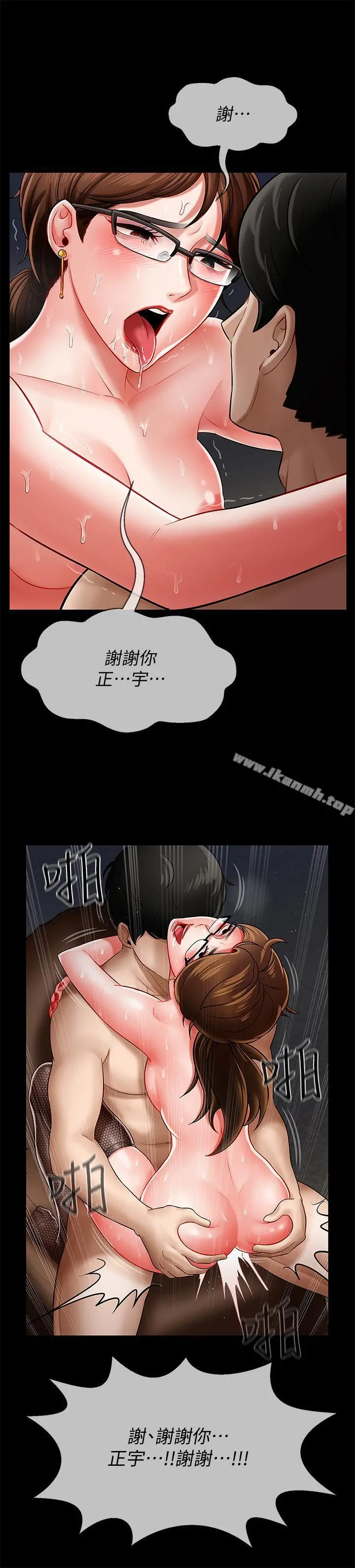 坏老师 第5话-在女儿面前被戏弄的有夫之妇 第11页