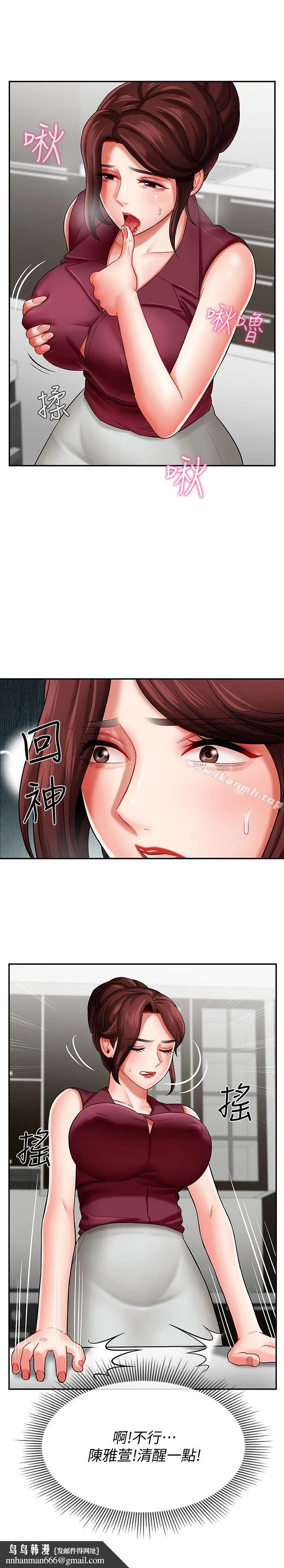 坏老师 第5话-在女儿面前被戏弄的有夫之妇 第22页