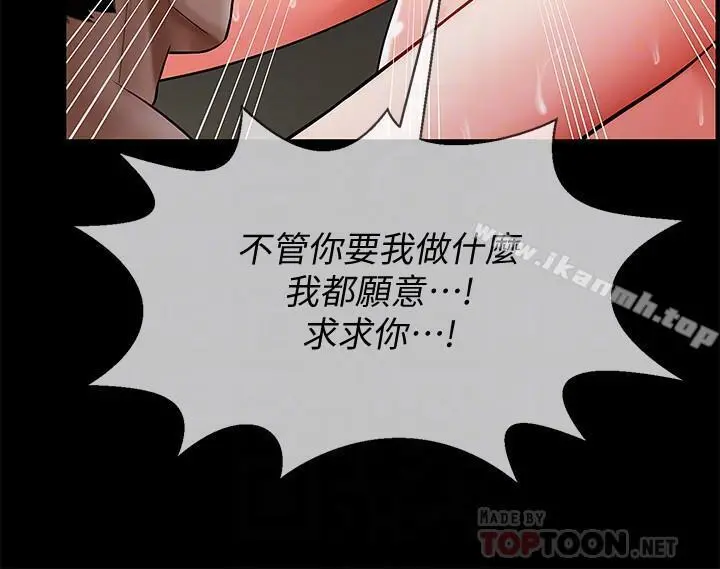 坏老师 第5话-在女儿面前被戏弄的有夫之妇 第8页