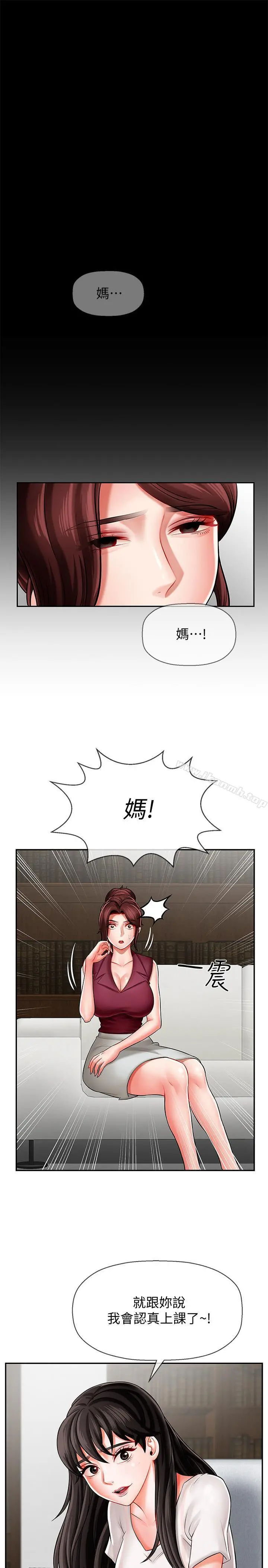 坏老师 第5话-在女儿面前被戏弄的有夫之妇 第15页