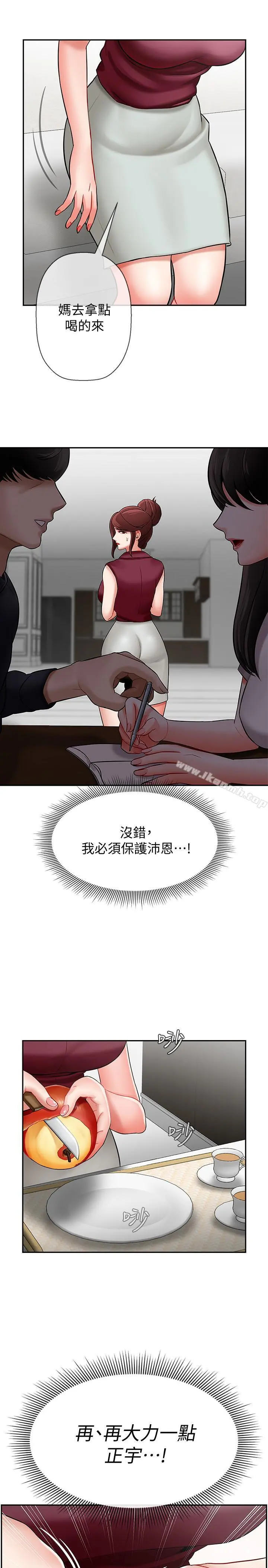 坏老师 第5话-在女儿面前被戏弄的有夫之妇 第19页