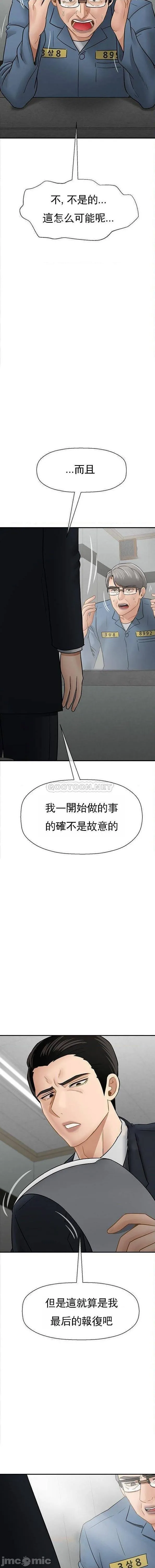 坏老师 最終話-最後的報復吧 第18页
