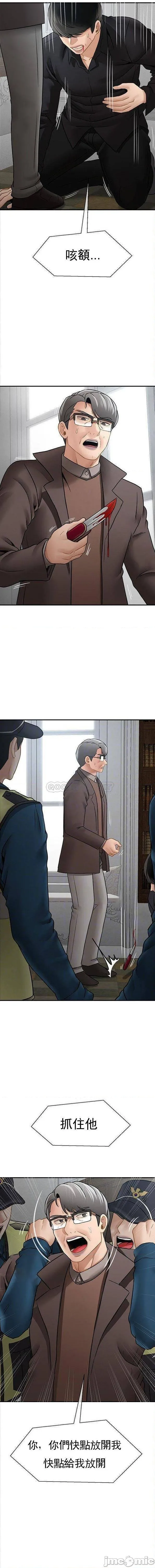 坏老师 最終話-最後的報復吧 第2页