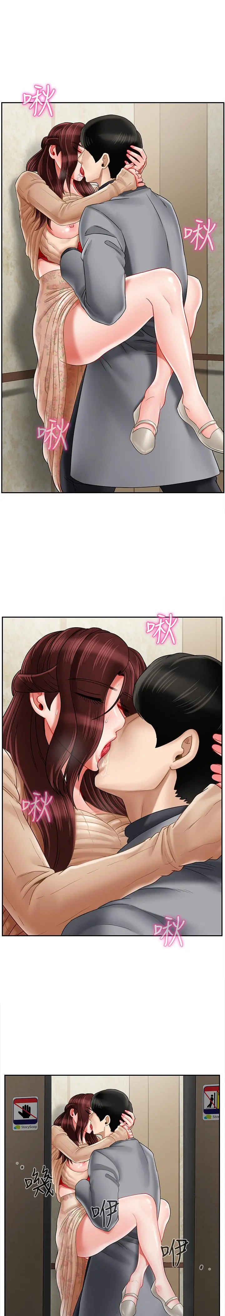 坏老师 第26话-认识自我的过程 第22页