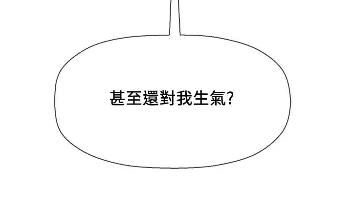 坏老师 第26话-认识自我的过程 第41页