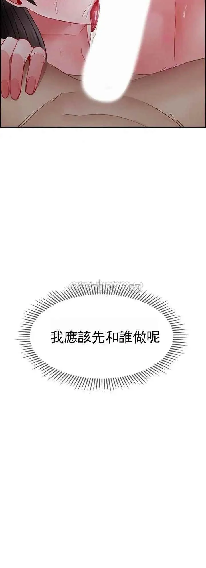 坏老师 第49話-隱藏著真正狀態的教授？ 第2页