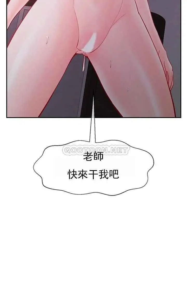 坏老师 第49話-隱藏著真正狀態的教授？ 第31页
