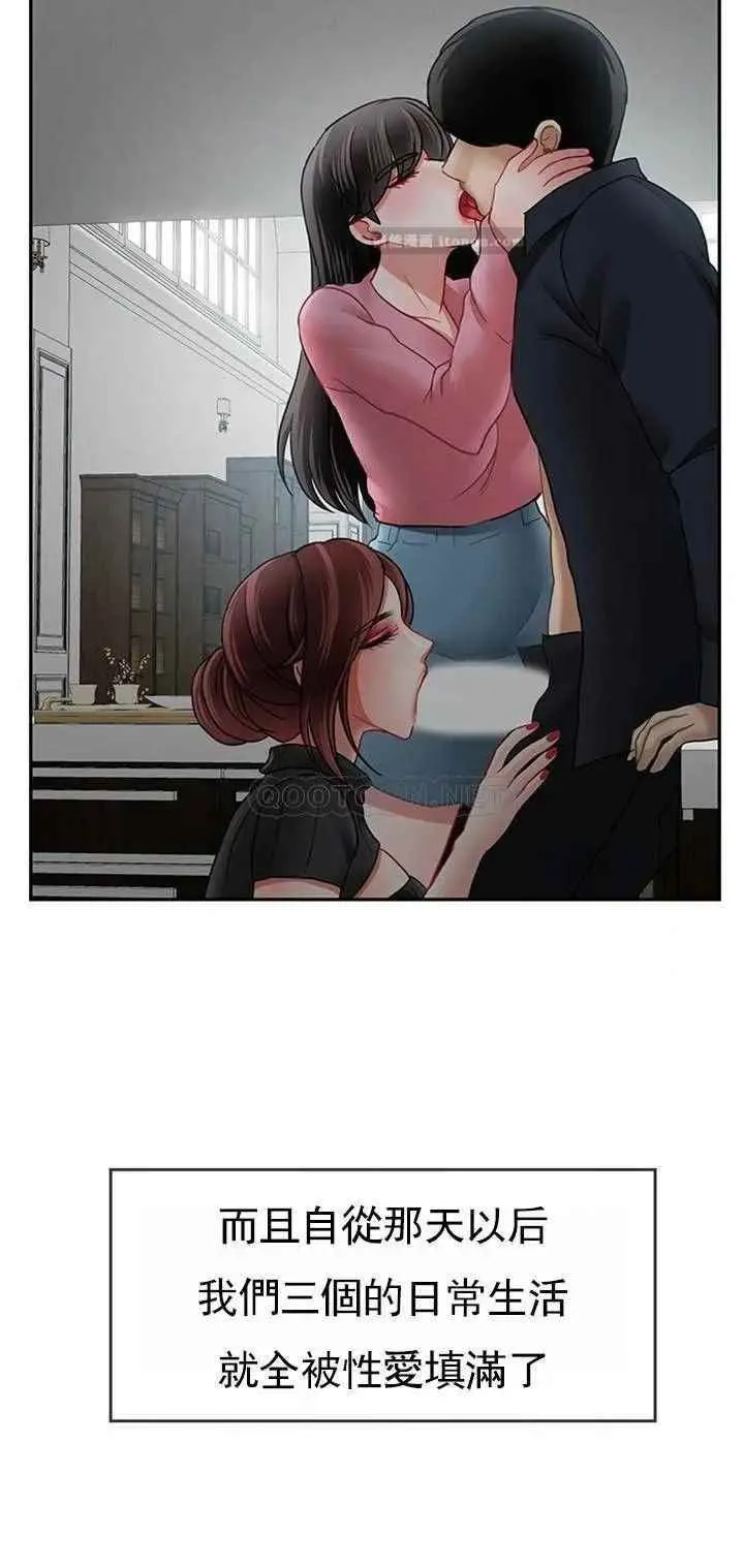 坏老师 第49話-隱藏著真正狀態的教授？ 第35页
