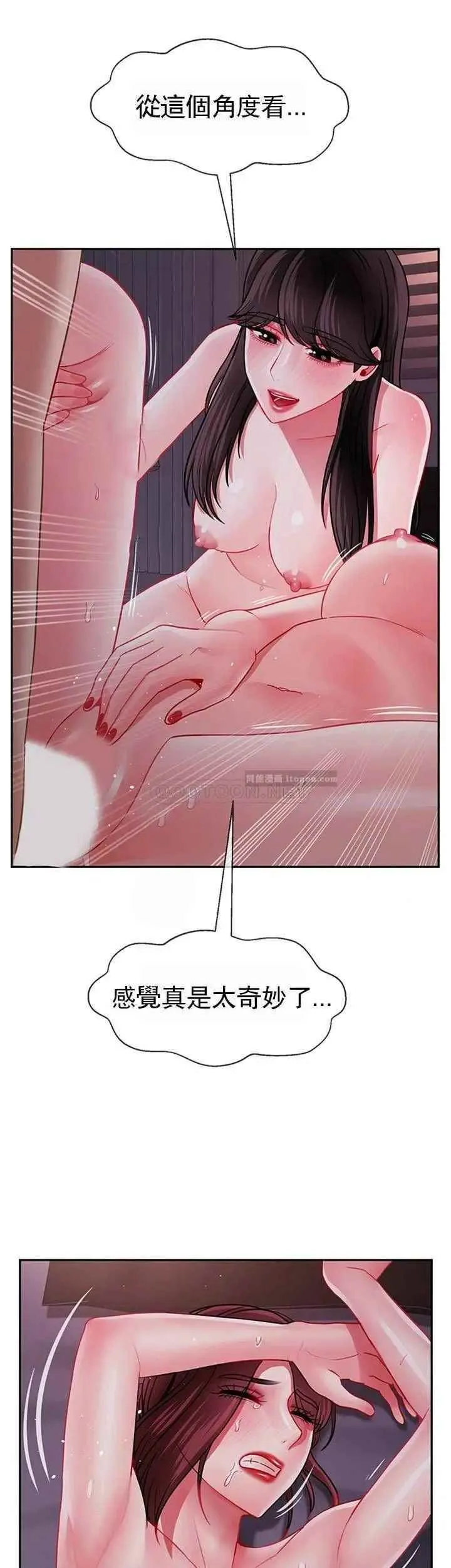 坏老师 第49話-隱藏著真正狀態的教授？ 第15页