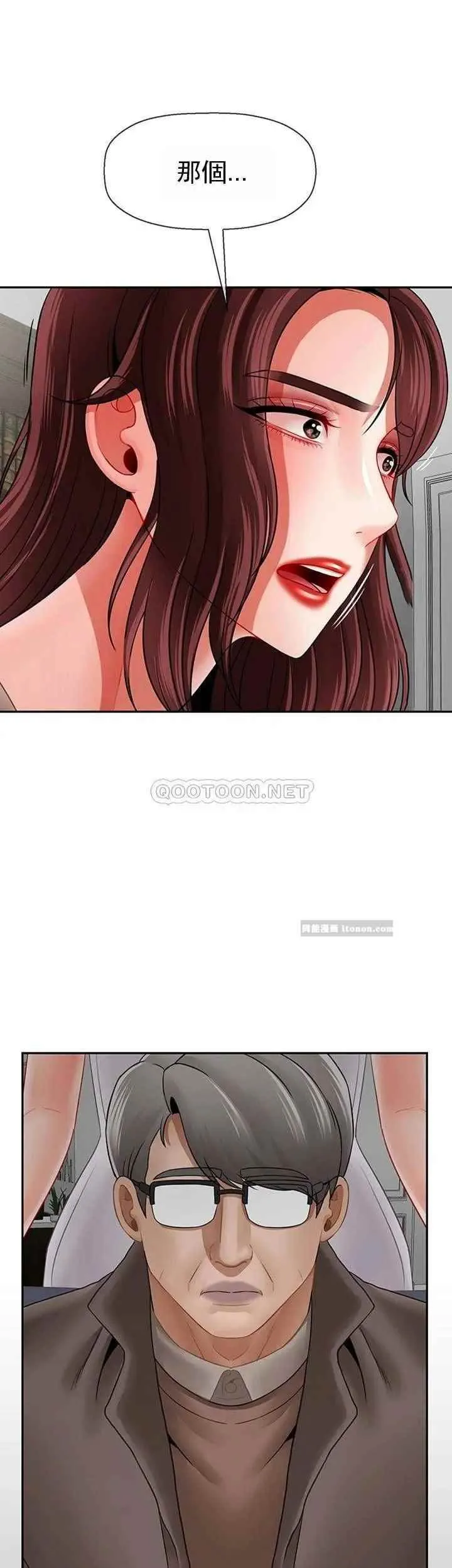 坏老师 第49話-隱藏著真正狀態的教授？ 第52页