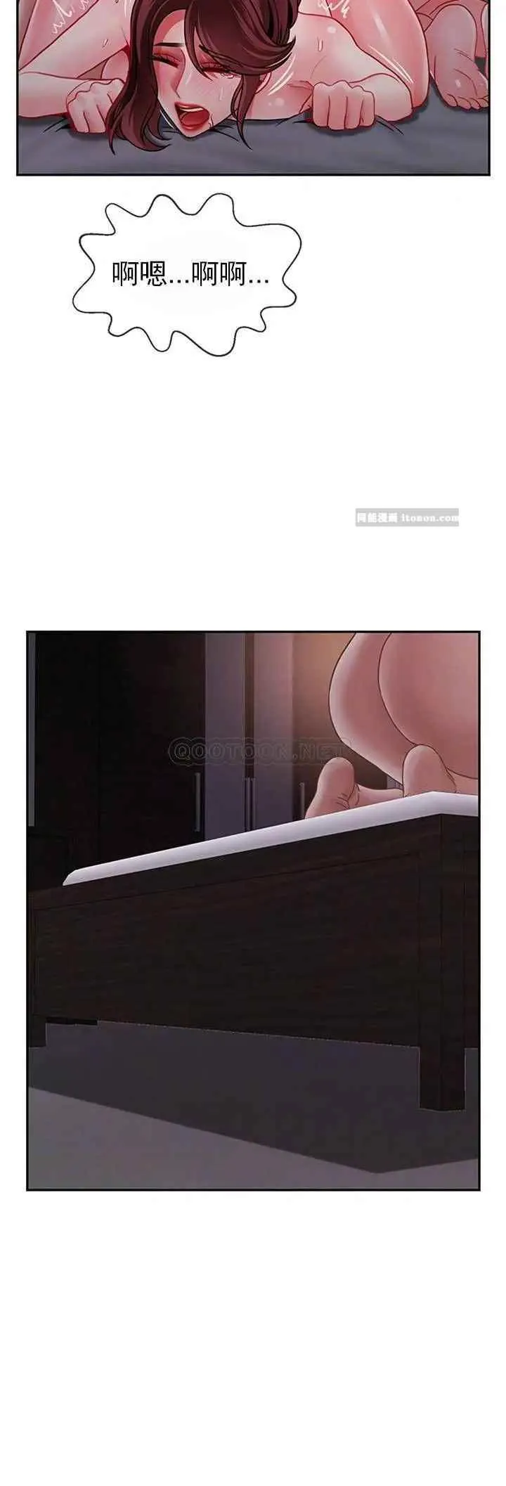坏老师 第49話-隱藏著真正狀態的教授？ 第10页