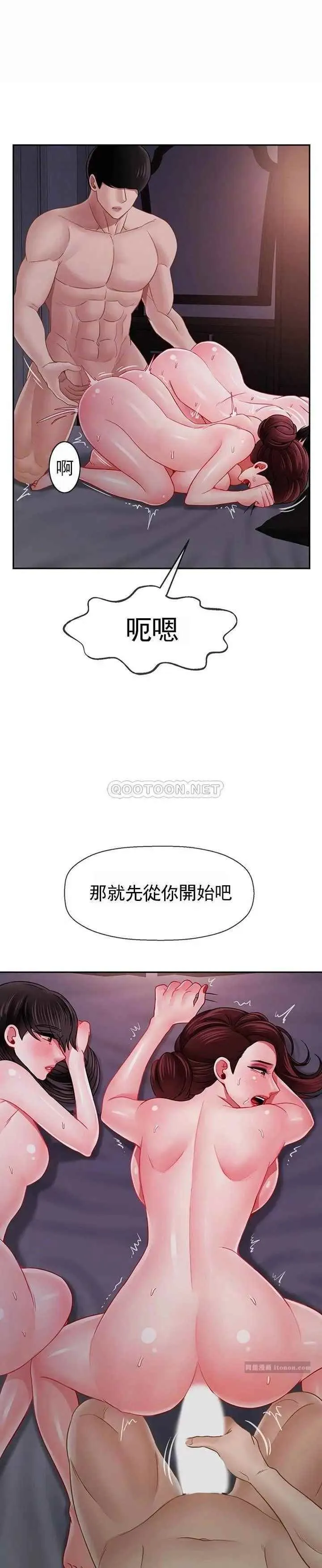 坏老师 第49話-隱藏著真正狀態的教授？ 第6页