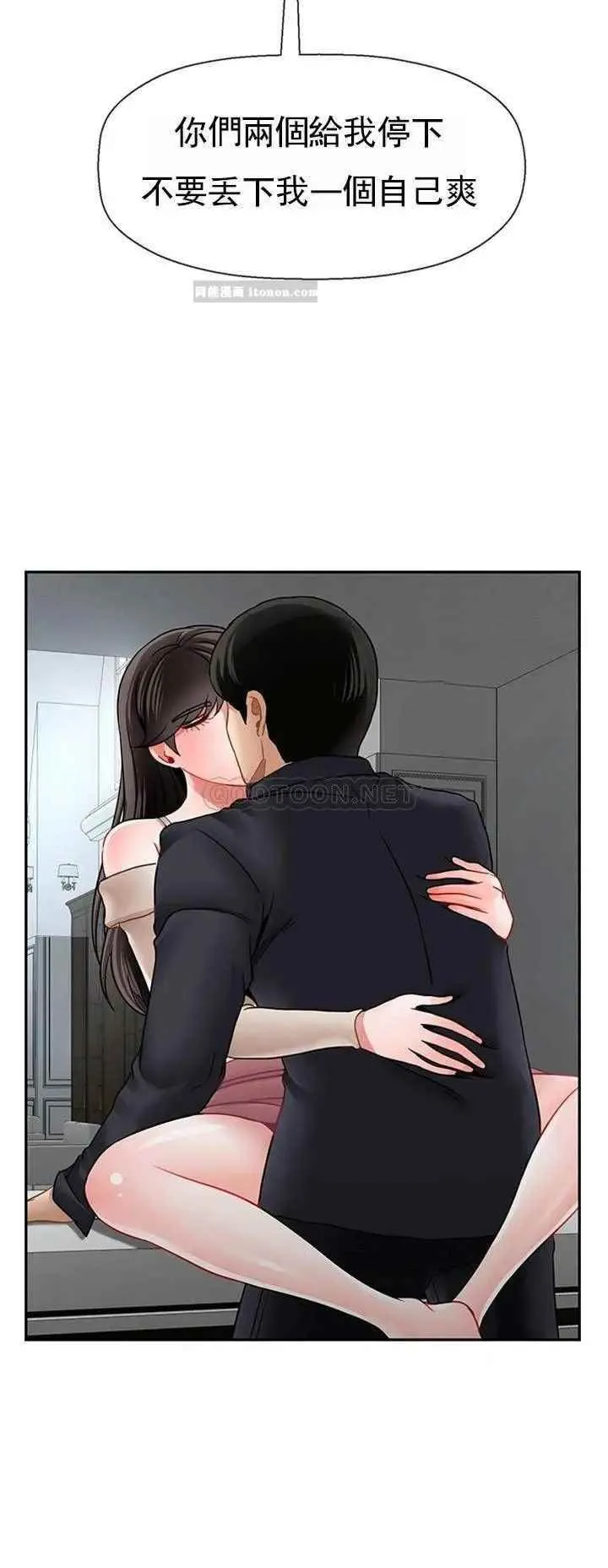 坏老师 第49話-隱藏著真正狀態的教授？ 第41页