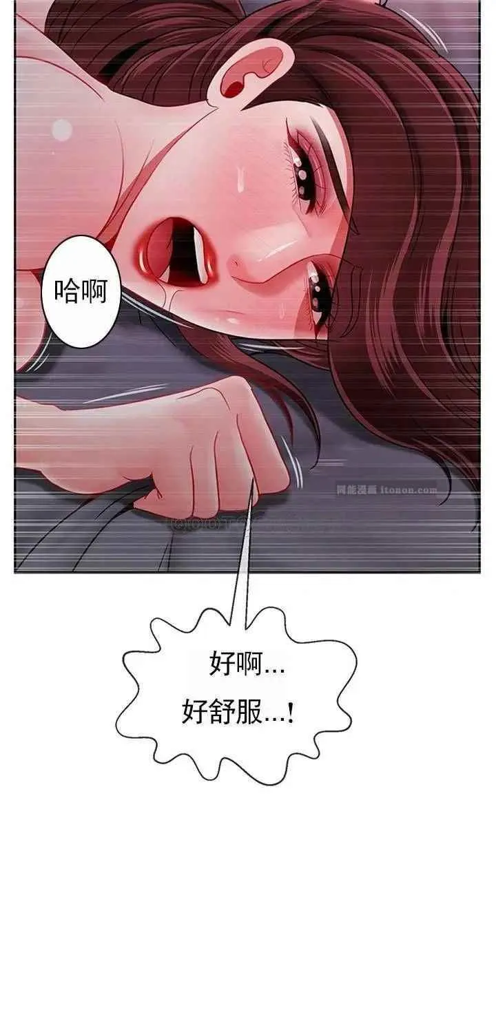 坏老师 第49話-隱藏著真正狀態的教授？ 第8页