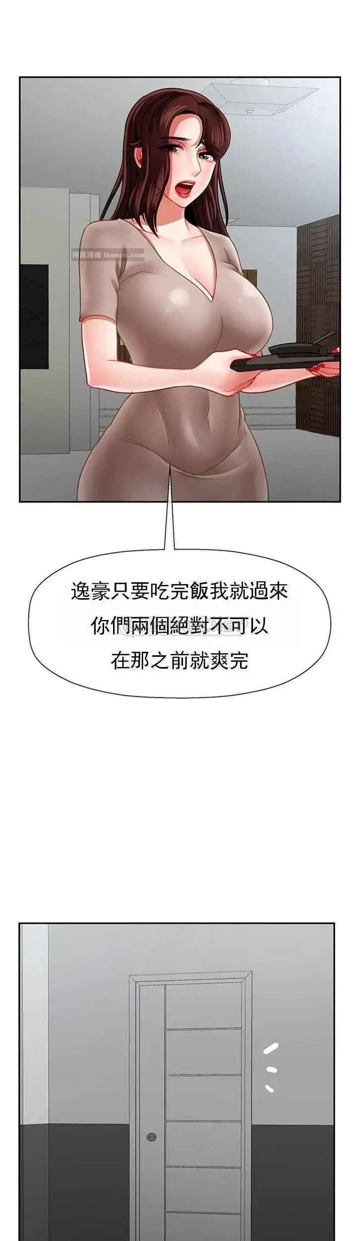 坏老师 第49話-隱藏著真正狀態的教授？ 第42页