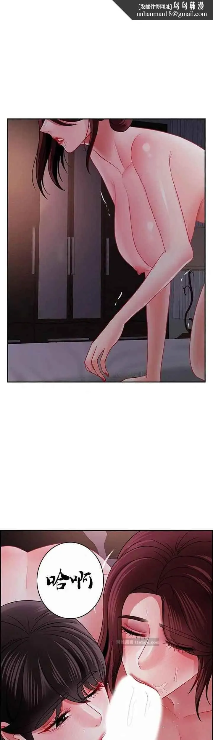 坏老师 第49話-隱藏著真正狀態的教授？ 第1页