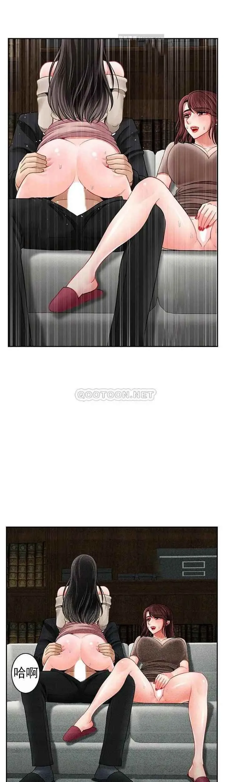 坏老师 第49話-隱藏著真正狀態的教授？ 第46页