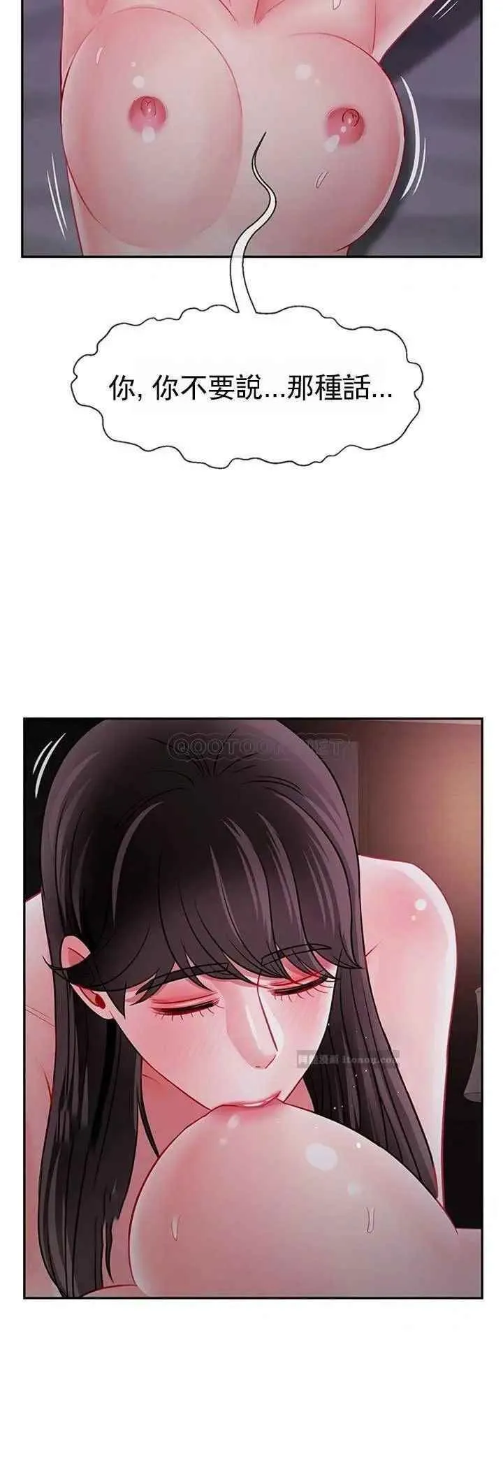 坏老师 第49話-隱藏著真正狀態的教授？ 第16页