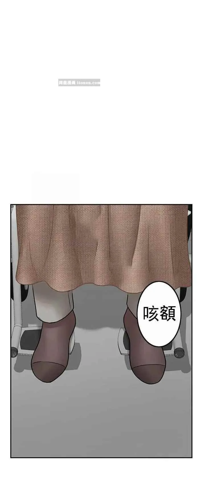坏老师 第49話-隱藏著真正狀態的教授？ 第49页