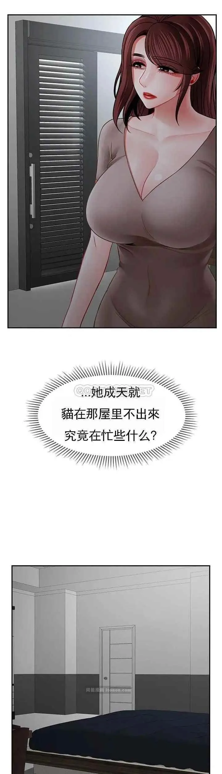 坏老师 第49話-隱藏著真正狀態的教授？ 第44页