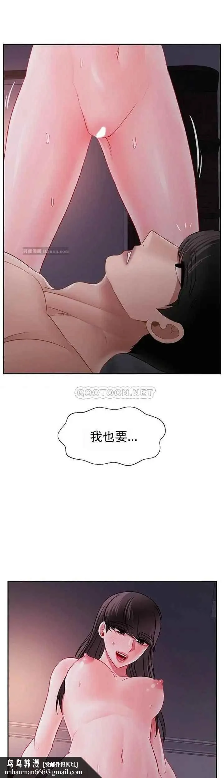 坏老师 第49話-隱藏著真正狀態的教授？ 第30页