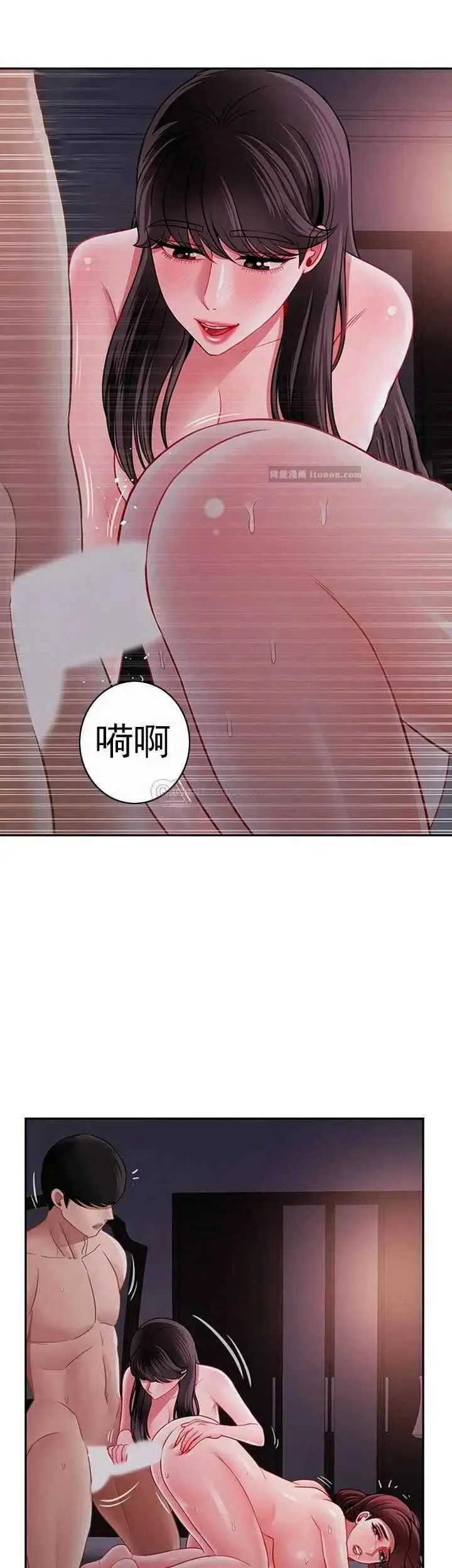 坏老师 第49話-隱藏著真正狀態的教授？ 第11页