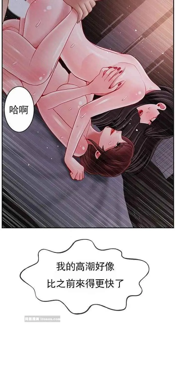 坏老师 第49話-隱藏著真正狀態的教授？ 第24页