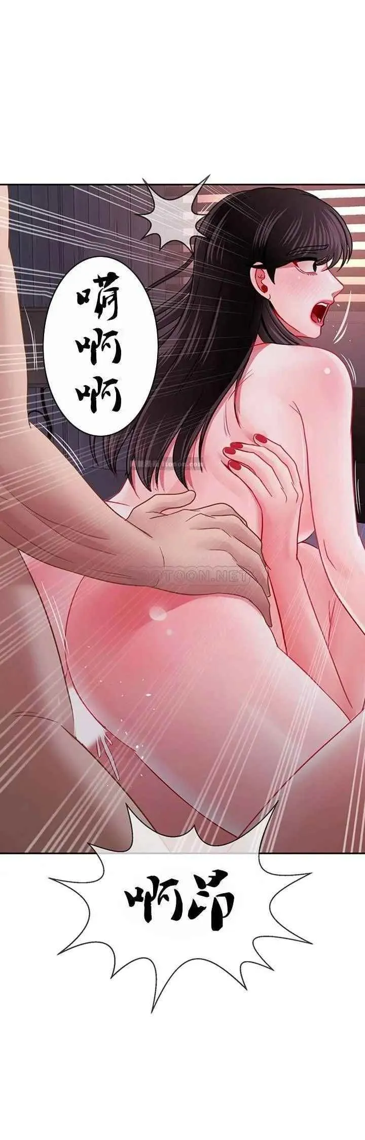 坏老师 第49話-隱藏著真正狀態的教授？ 第22页