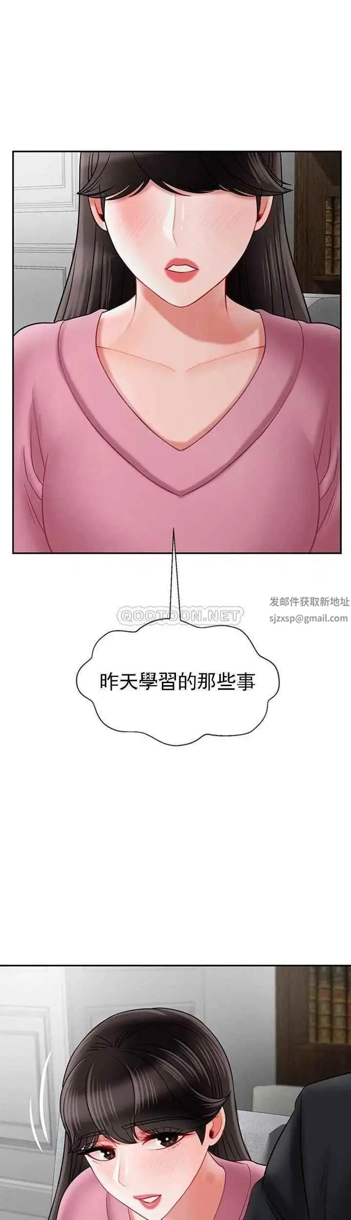 坏老师 第36話-碰我的男人...？ 第49页
