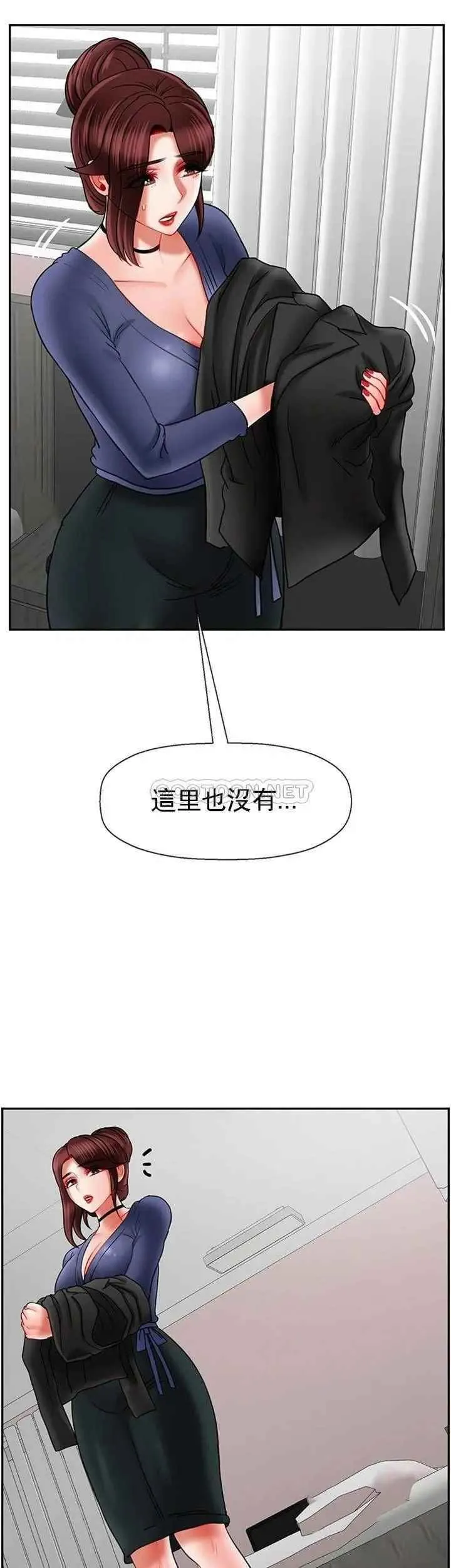 坏老师 第36話-碰我的男人...？ 第36页