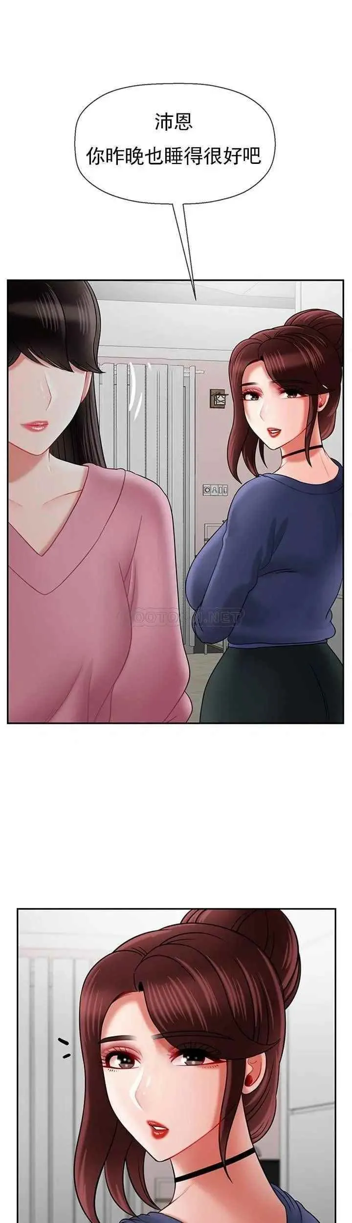 坏老师 第36話-碰我的男人...？ 第28页