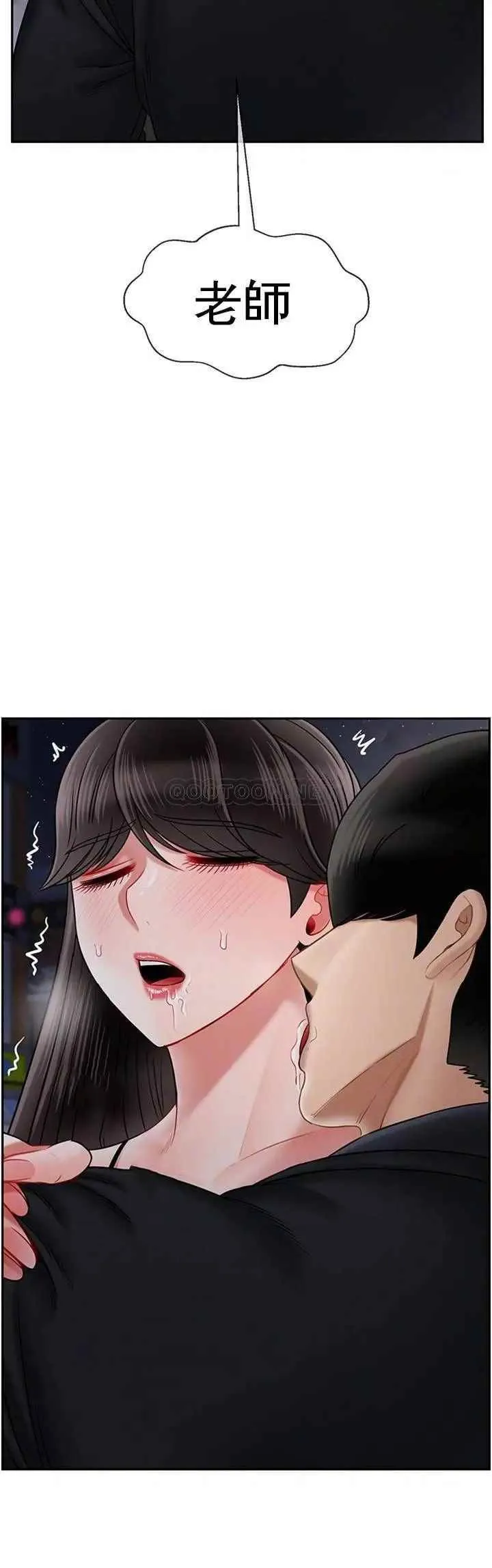 坏老师 第36話-碰我的男人...？ 第6页