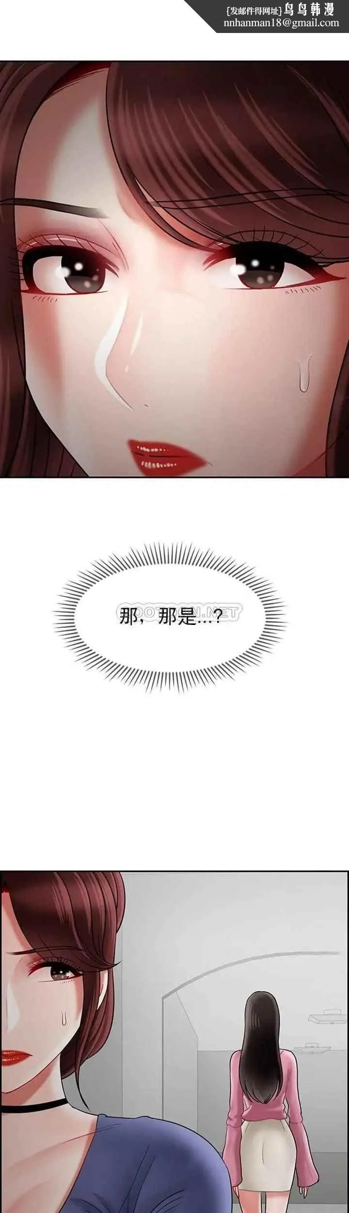 坏老师 第36話-碰我的男人...？ 第30页