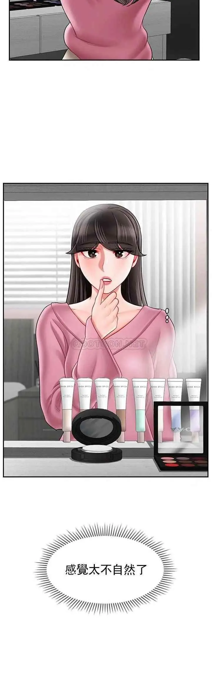 坏老师 第36話-碰我的男人...？ 第23页