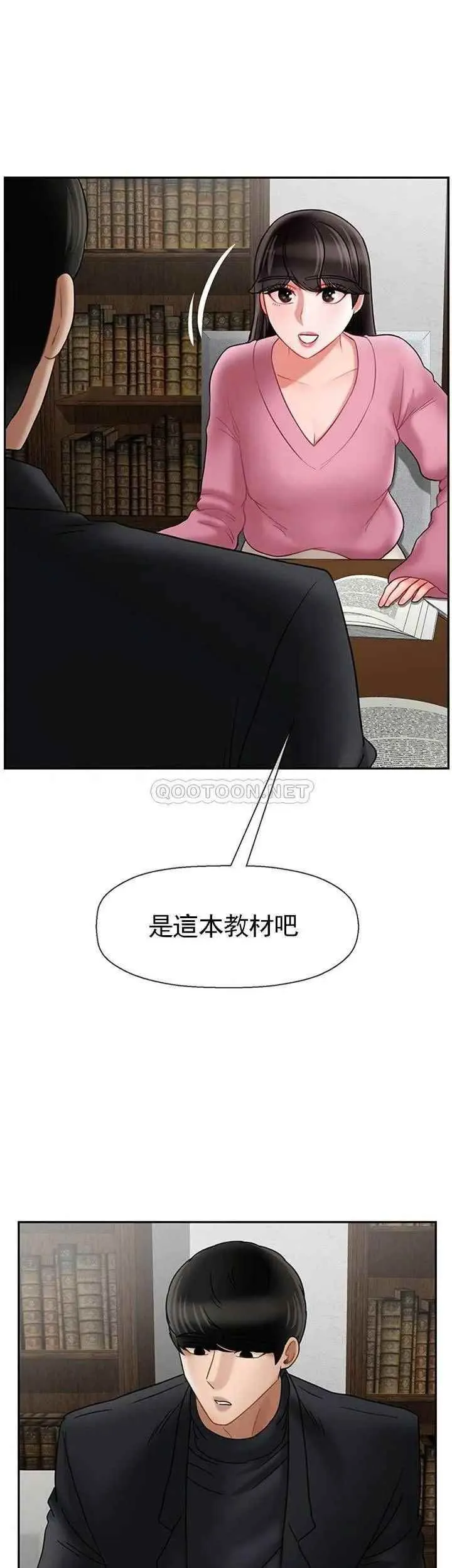 坏老师 第36話-碰我的男人...？ 第42页
