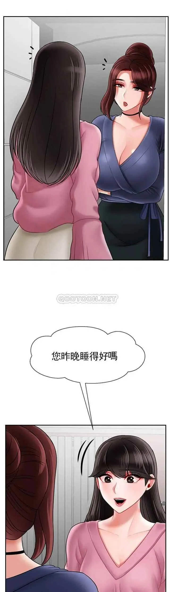坏老师 第36話-碰我的男人...？ 第26页