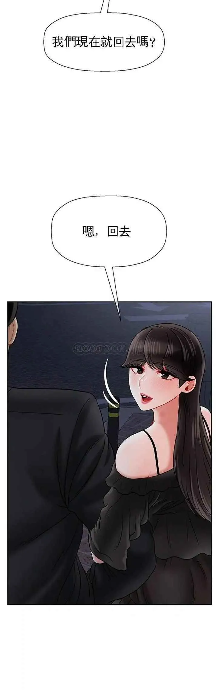 坏老师 第36話-碰我的男人...？ 第16页
