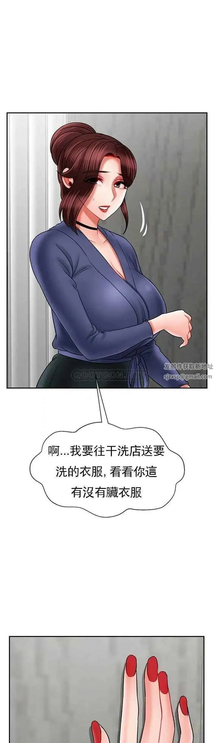 坏老师 第36話-碰我的男人...？ 第38页