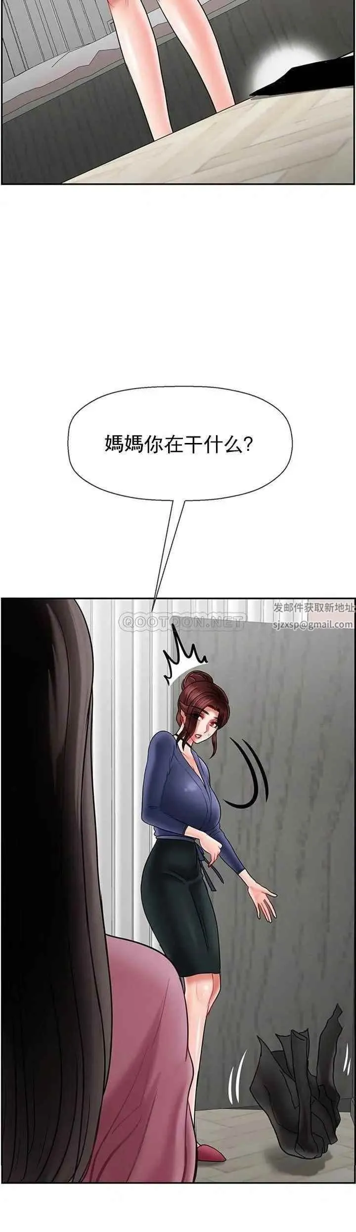 坏老师 第36話-碰我的男人...？ 第37页