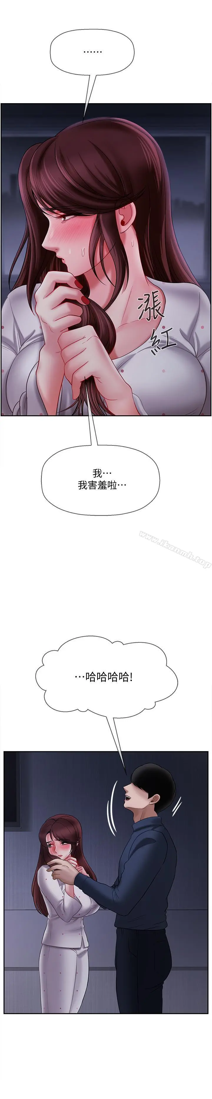 坏老师 第13话-浓郁的体味 第25页