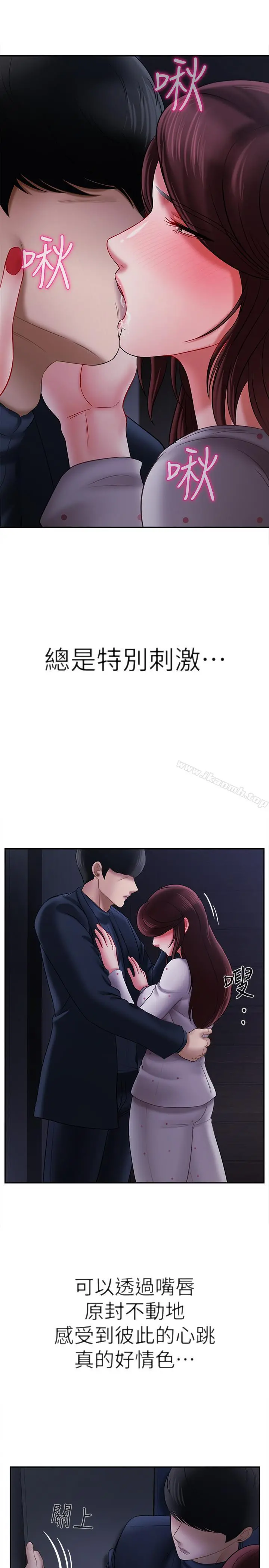 坏老师 第13话-浓郁的体味 第17页
