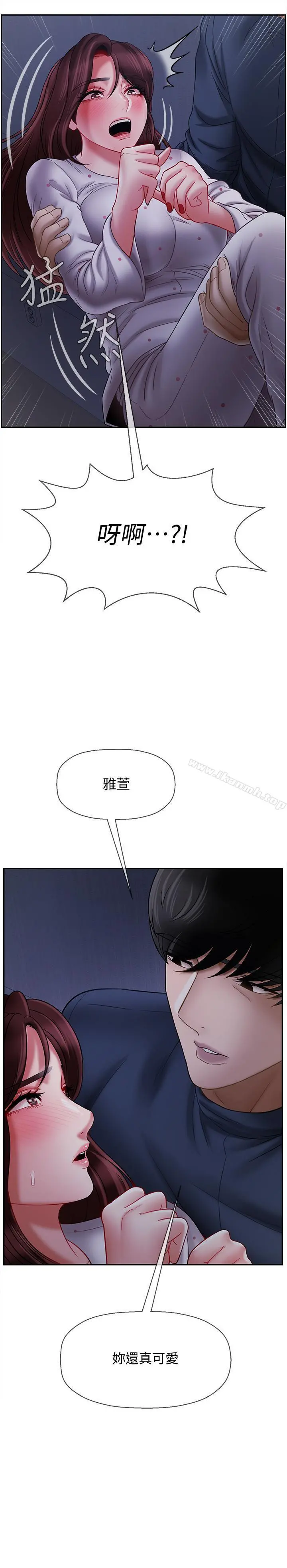 坏老师 第13话-浓郁的体味 第26页